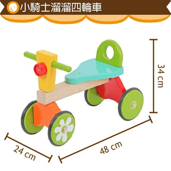 【mentari】小騎士溜溜四輪車-玩具出租 (5)-ET8o5.jpg